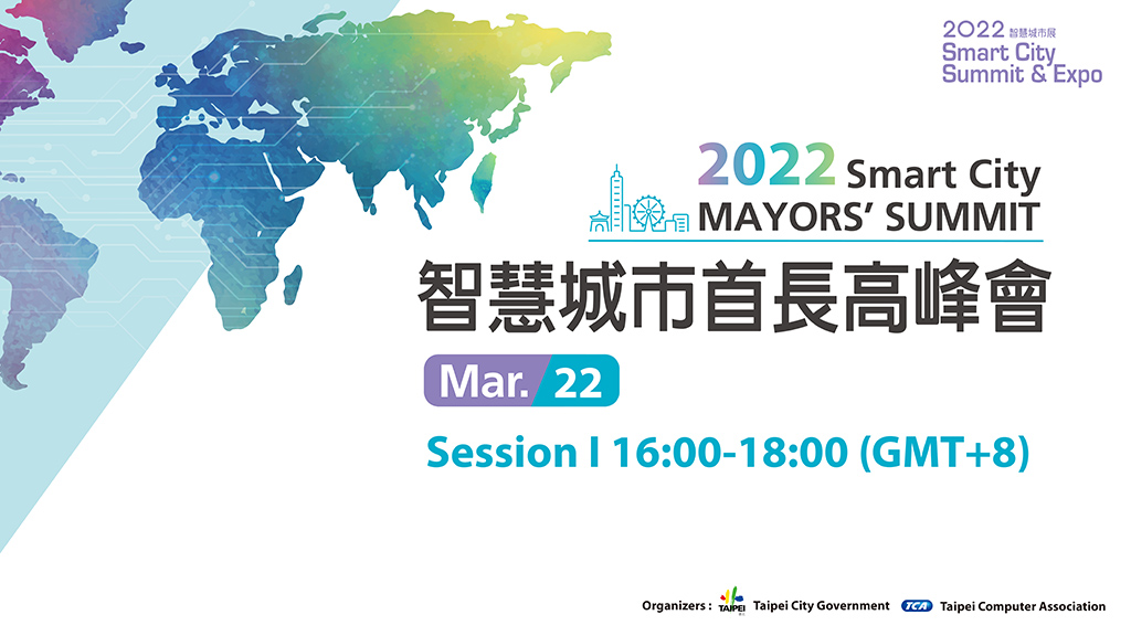 【Closed Door 】Smart City Mayors’ Summit I